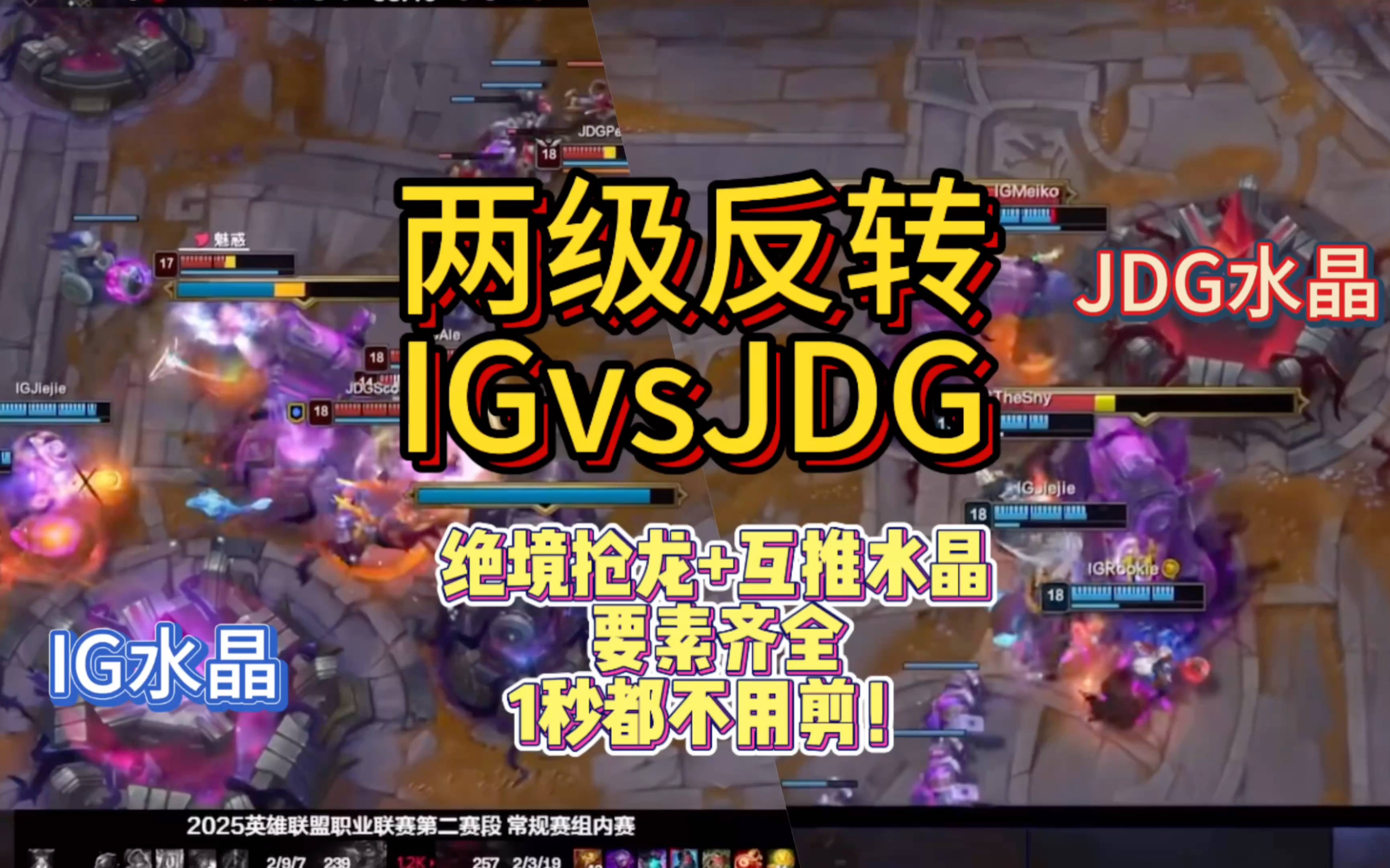 关于JackeyLove连续十场比赛得分超过惊险取胜，FPX挑战极限！的信息